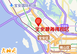 宝安碧海湾校区