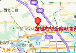 左思右想全脑教育海淀上地校区