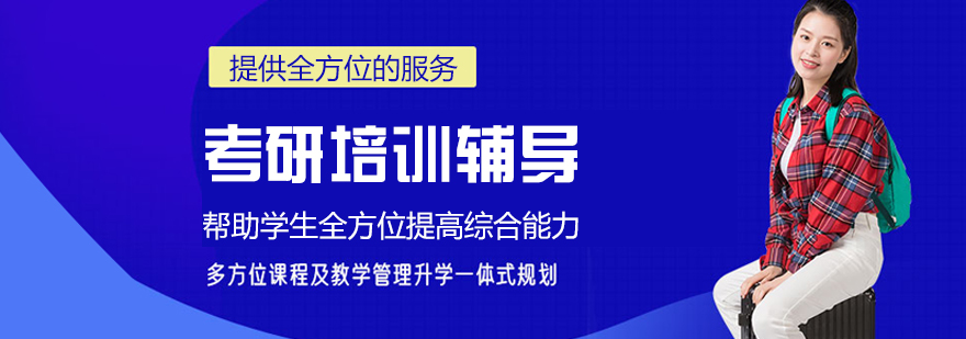 西安优研考研教学环境