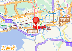 福田校区
