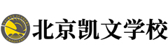 北京市朝阳区凯文学校