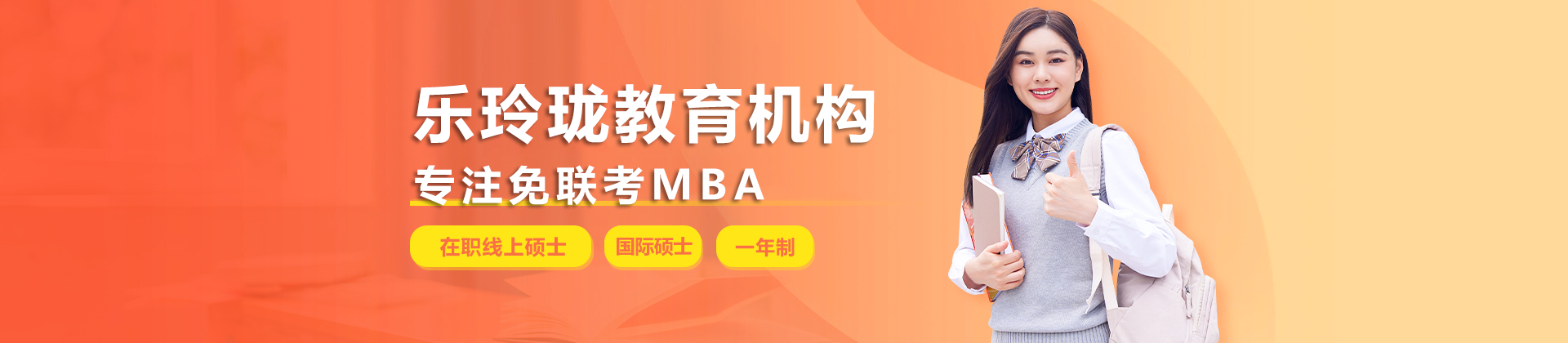 上海乐玲珑教育机构