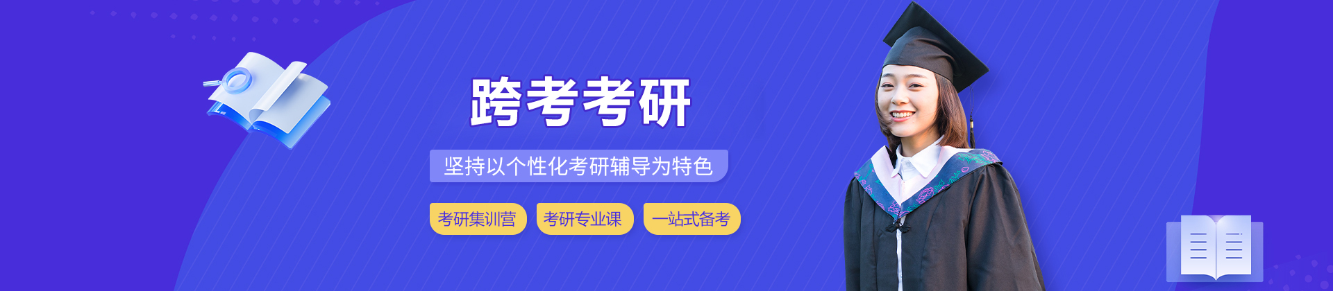 合肥跨考考研