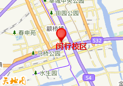 闵行校区