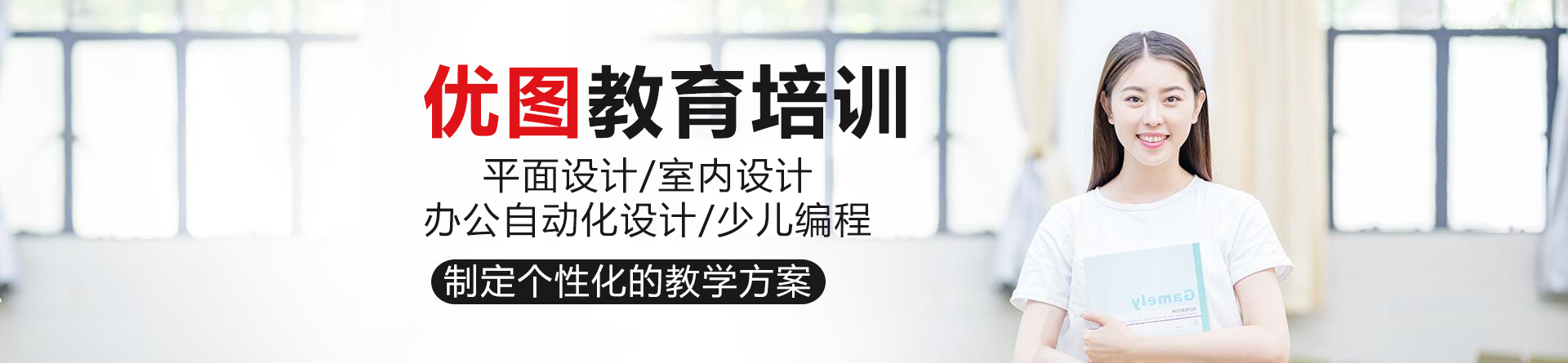 兰州优图教育