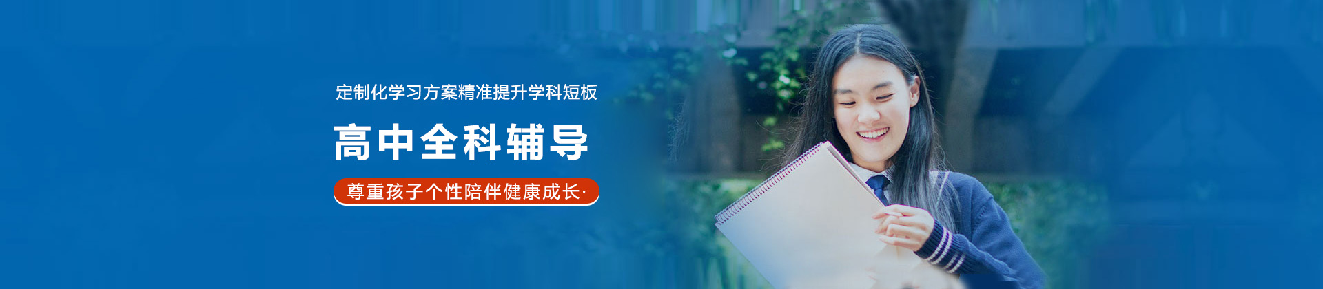 上海锐思培训学校