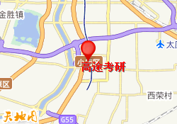 高途考研