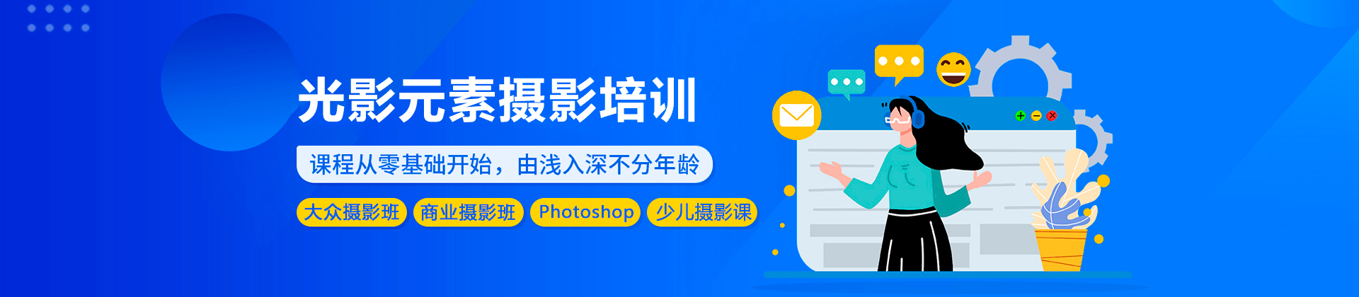 深圳光影元素摄影培训