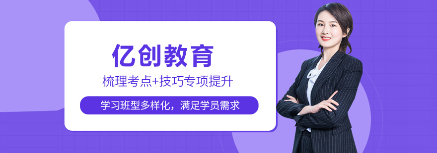 安徽億創教育