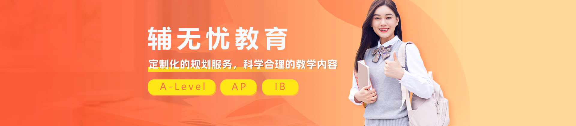 上海辅无忧教育