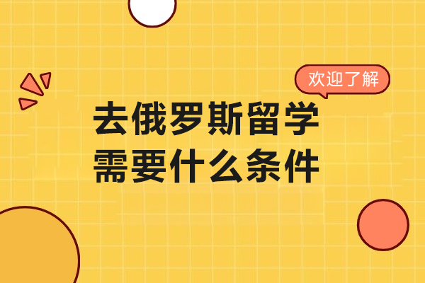 美国本科留学需要做哪些准备