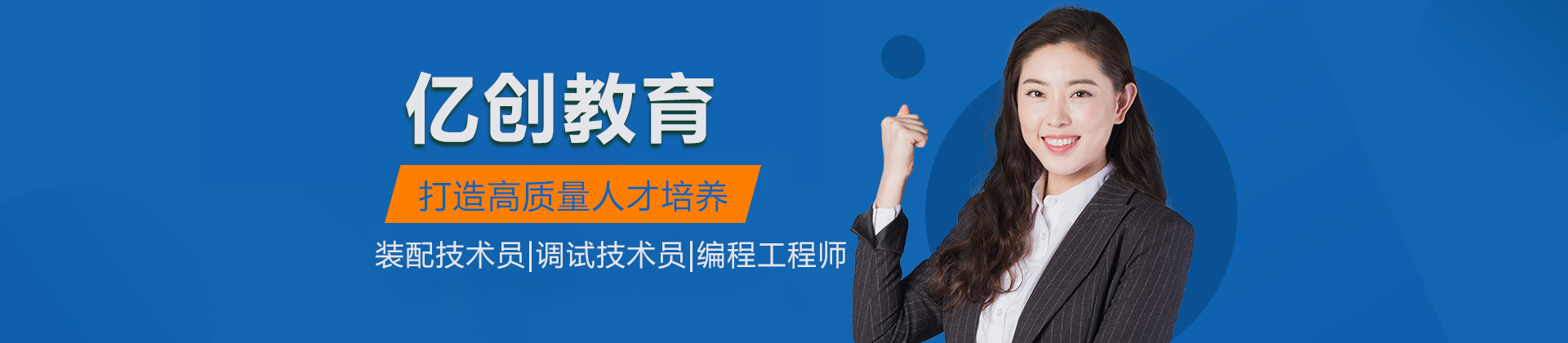 合肥亿创基业培训学校