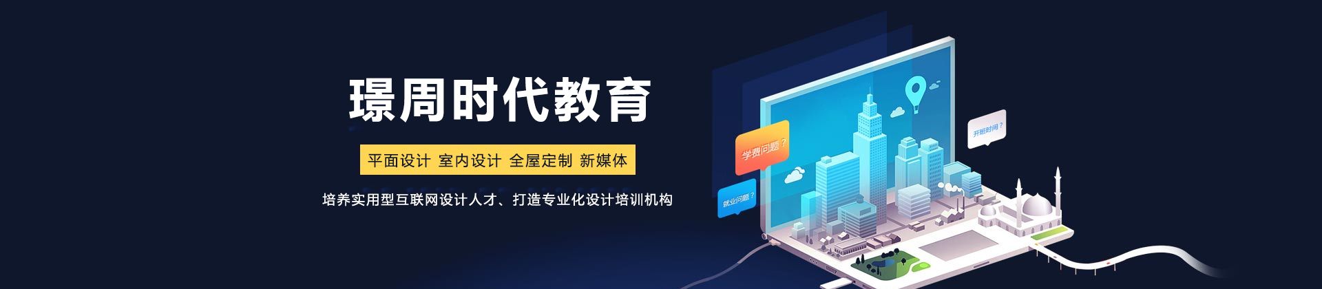海口璟周时代