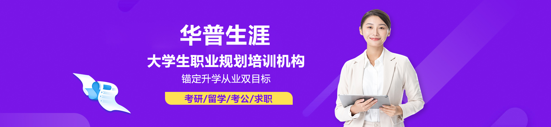 成都华普生涯
