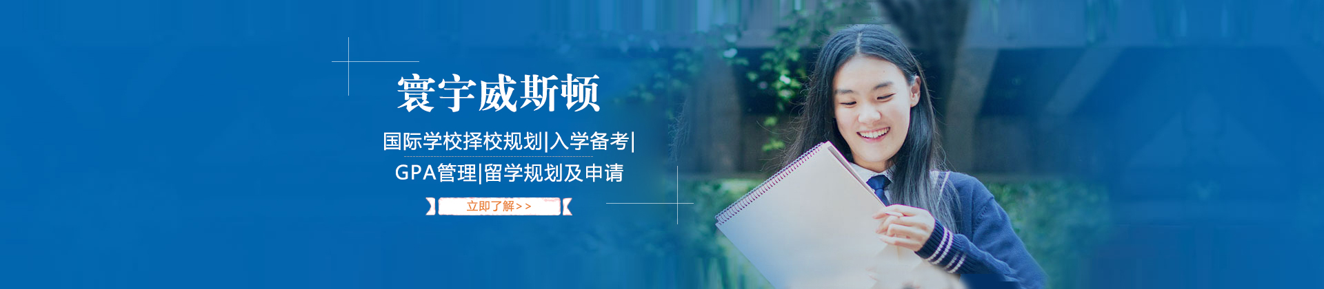 武汉寰宇威斯顿