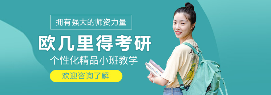 考研辅导机构教学环境