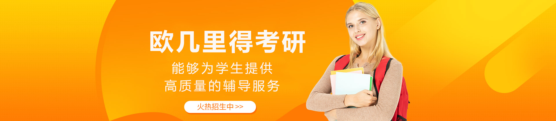 长沙欧几里得考研
