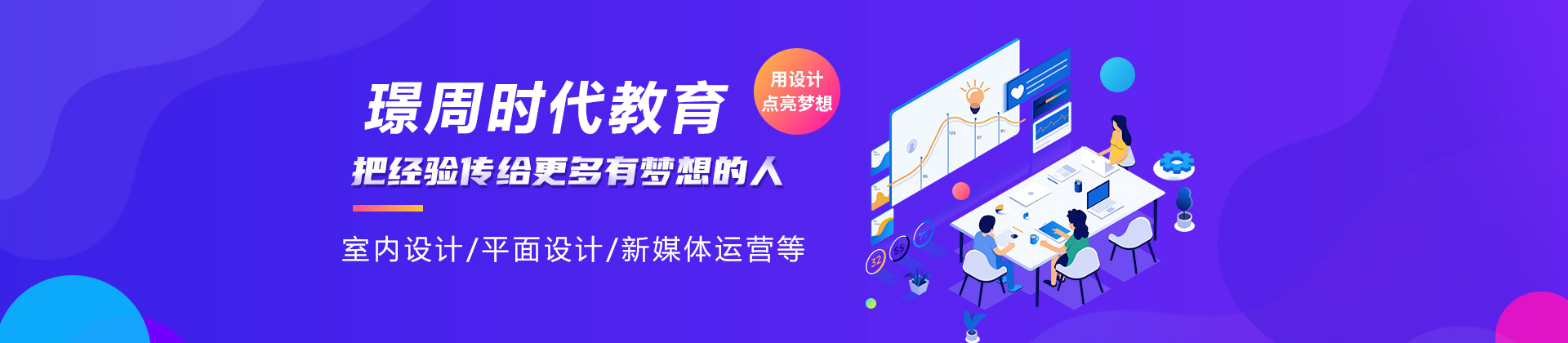 贵阳璟周时代教育