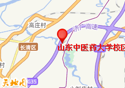 山东中医药大学校区