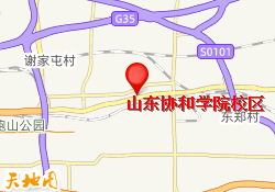 山东协和学院校区