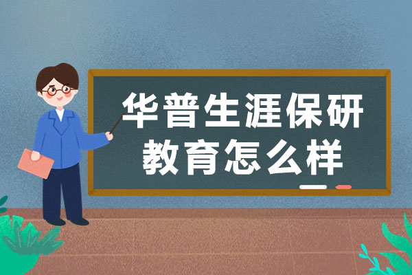 保研全攻略：四大关键阶段与特殊途径深度解析