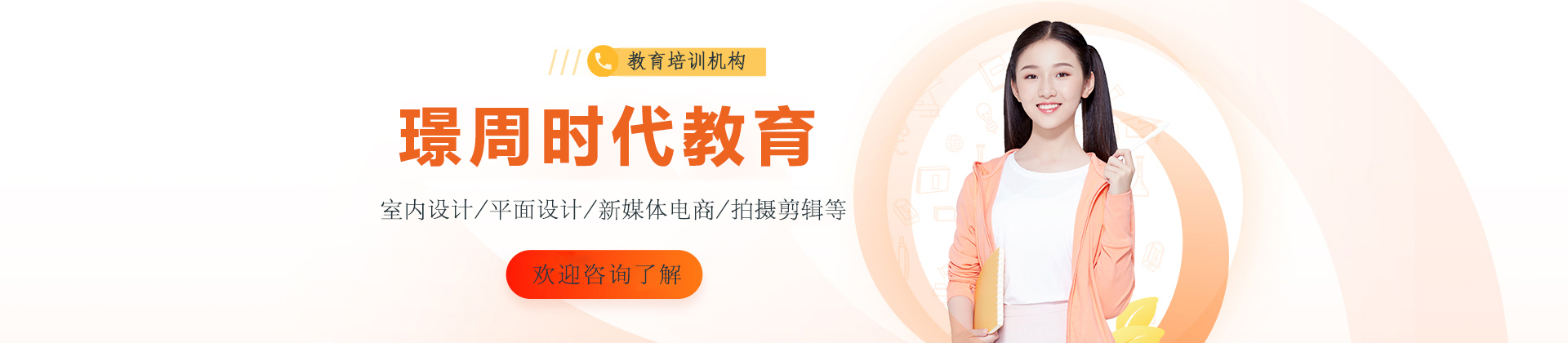 徐州璟周时代教育