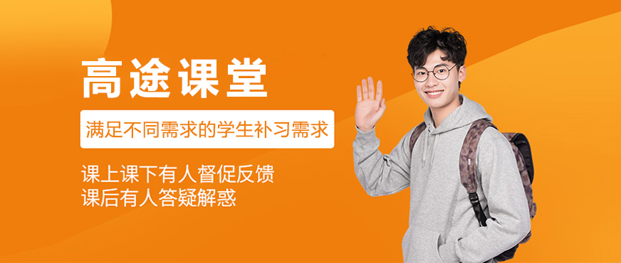 深圳高途课堂教学环境