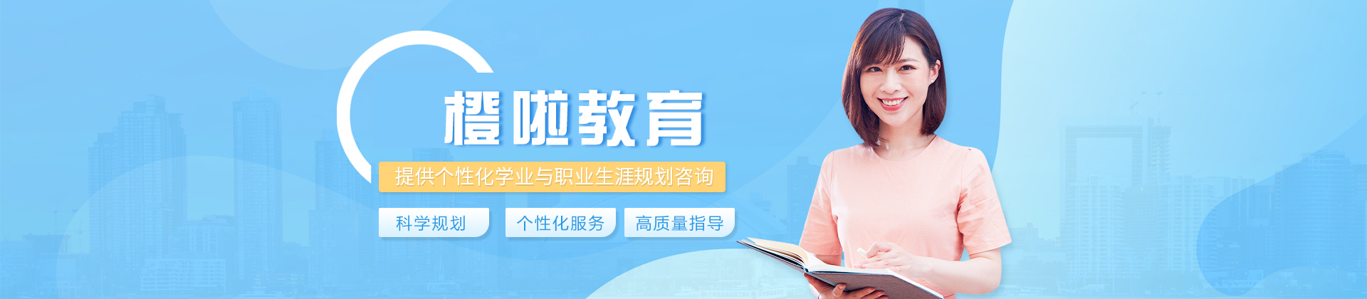 西安橙啦教育