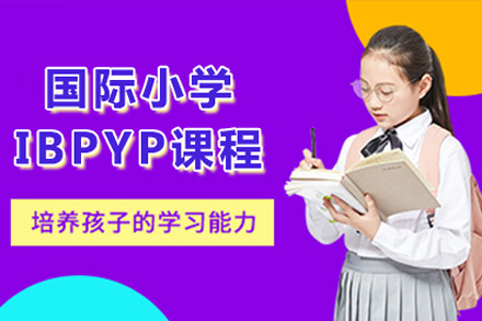 王府学校小学课程