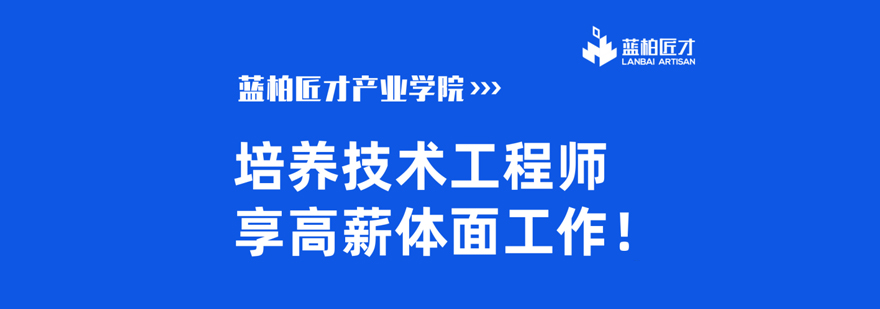 合肥蓝柏匠才