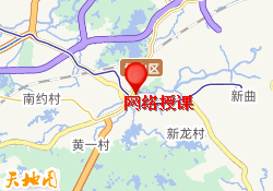 网络授课