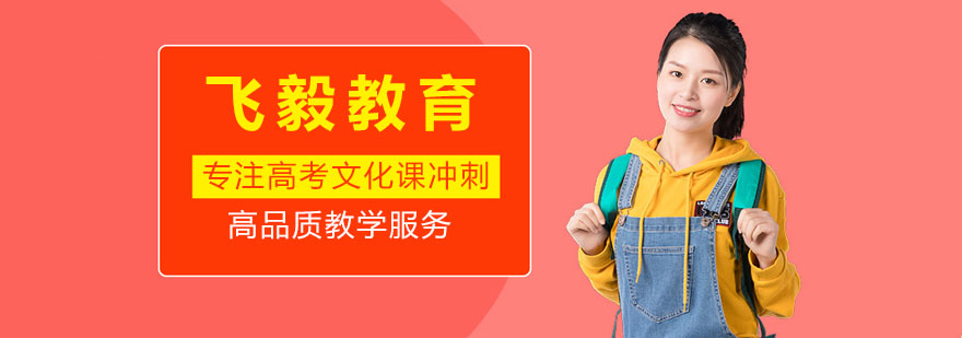 飞毅教育教学环境