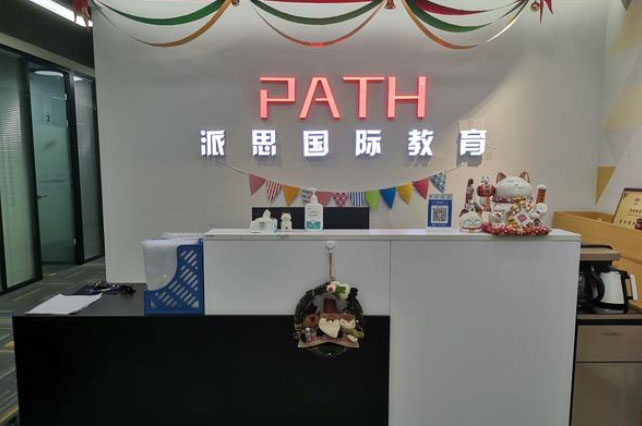 学校前台环境