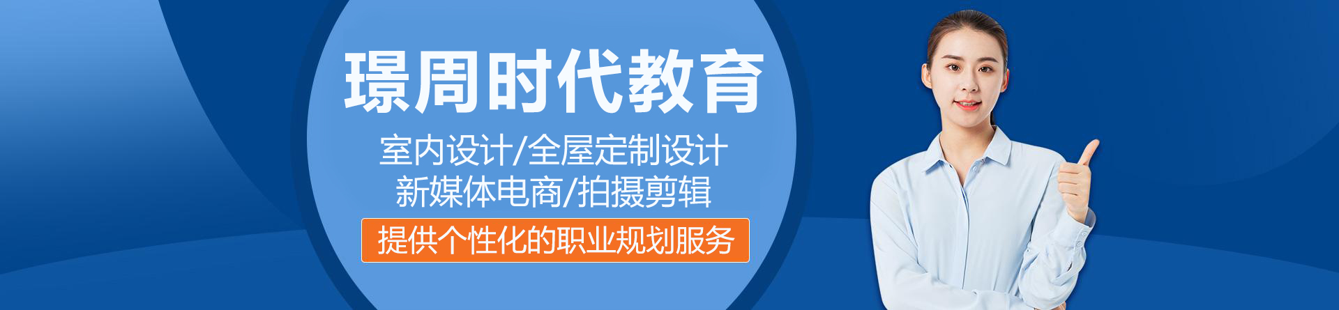 遵义璟周时代教育