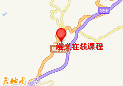 遵义在线课程