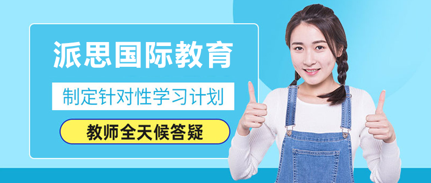 深圳国际教育辅导