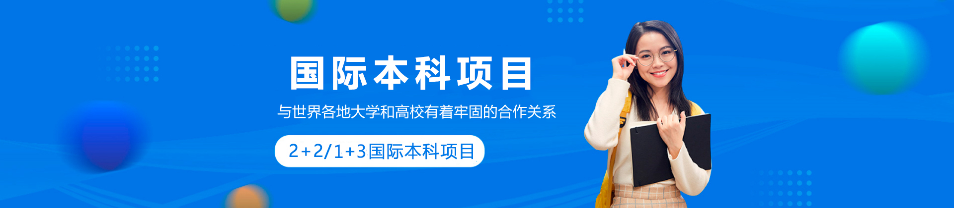 北京大学国际本科