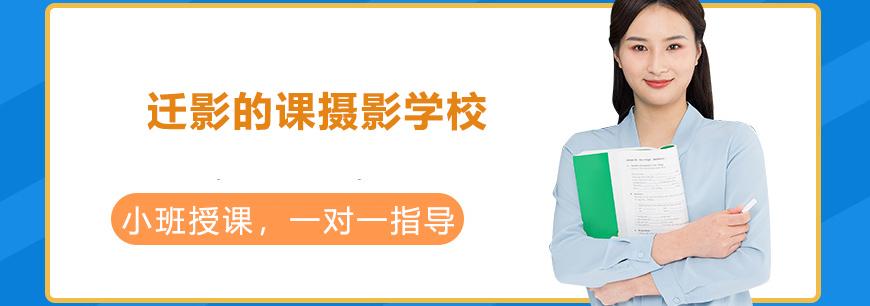 摄影教学现场