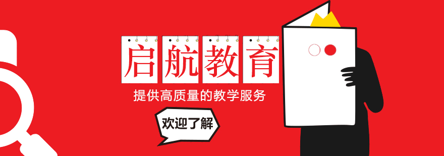 南宁启航考研教学基地