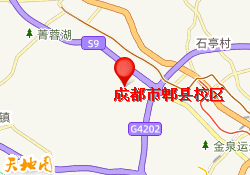 成都市郫县校区