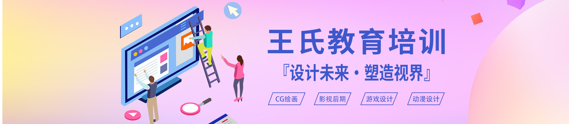 成都王氏教育