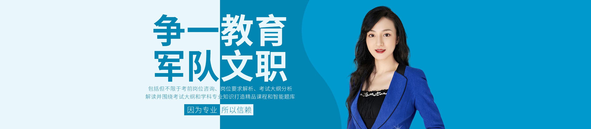 北京争一文职