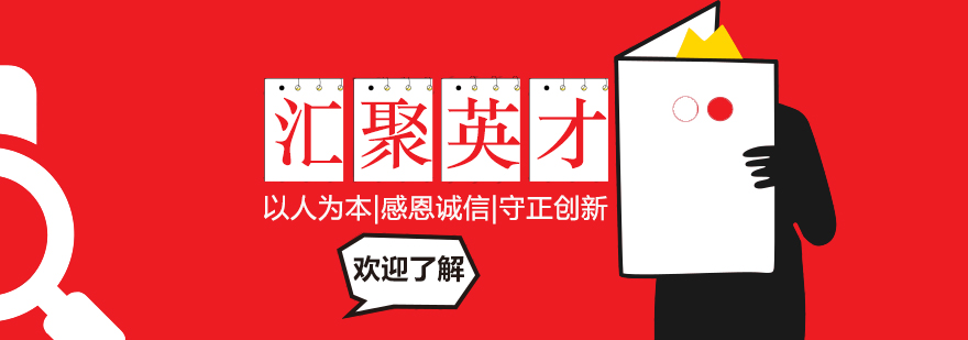 在职教育课程体系