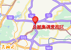 总部集训营校区