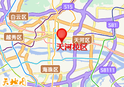 天河校区