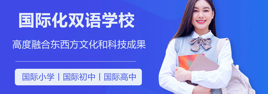 北京京西学校校园环境