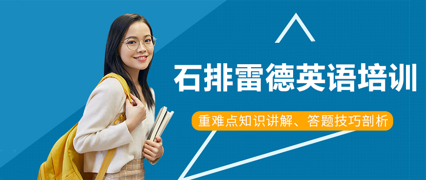 雷德英语教学环境