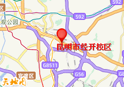 昆明市经开校区