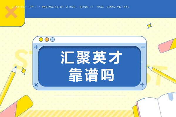 成都汇聚英才教育深度解析