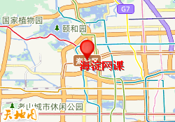 海淀网课
